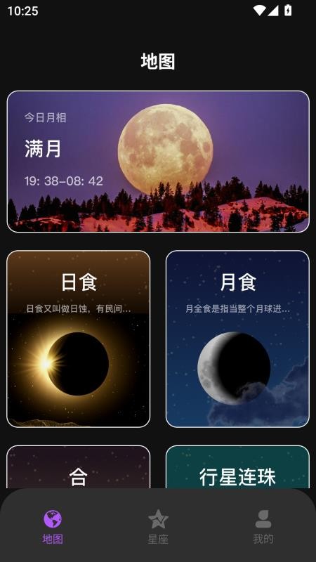 遇见夏天截图(4)