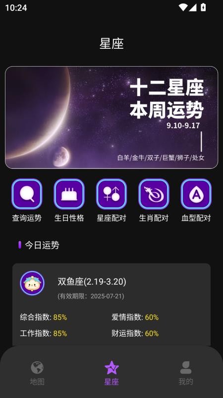 遇见夏天截图(2)