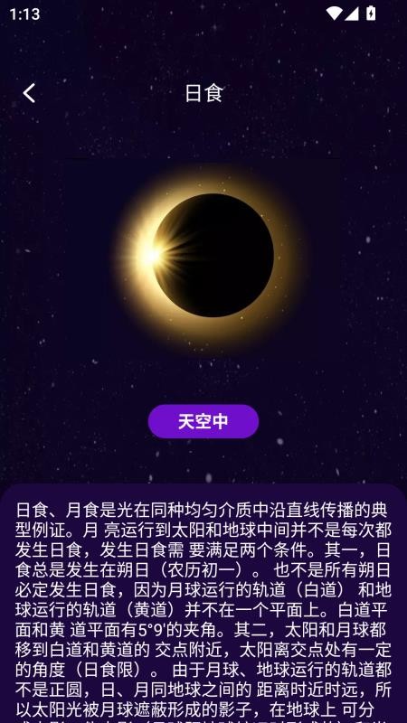 遇见夏天截图(1)