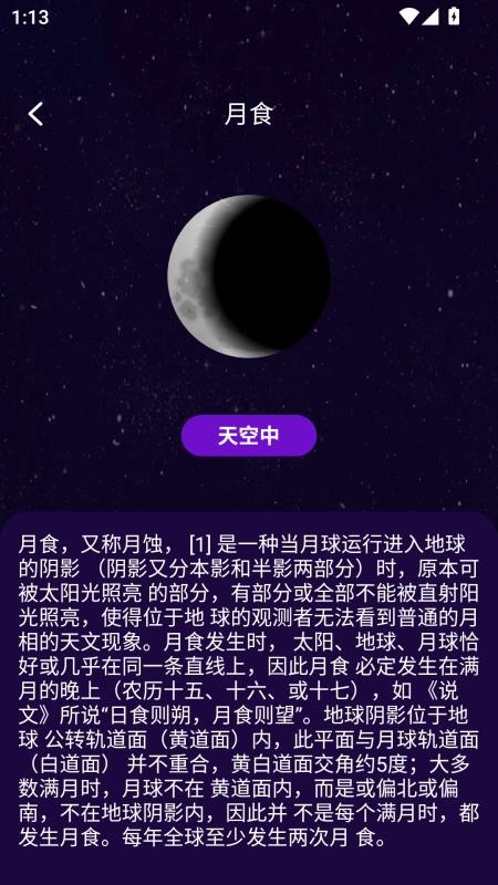 遇见夏天截图(3)