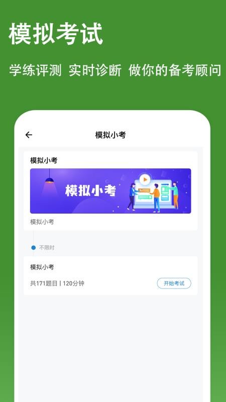 护理三基练题狗截图(2)