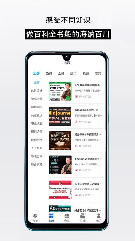知识宝库截图(2)
