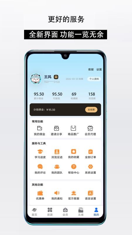 知识宝库截图(3)
