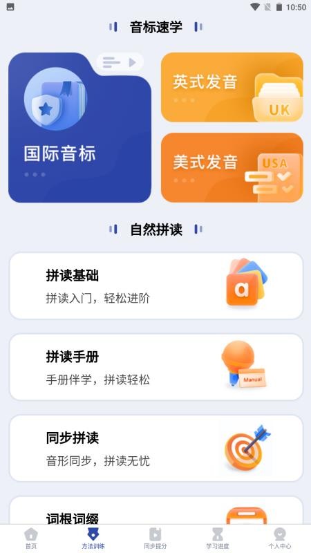 英语不用背截图(3)