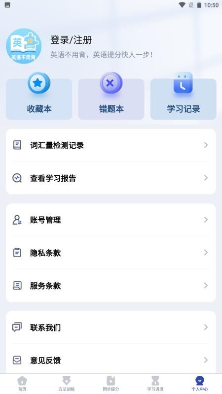 英语不用背截图(5)