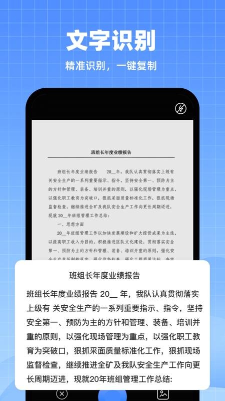 AI智能扫描专家PDF截图(5)