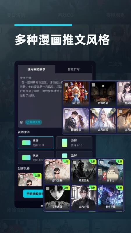 造梦阁推文助手截图(2)