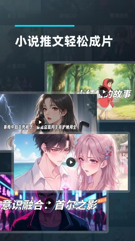 造梦阁推文助手截图(1)