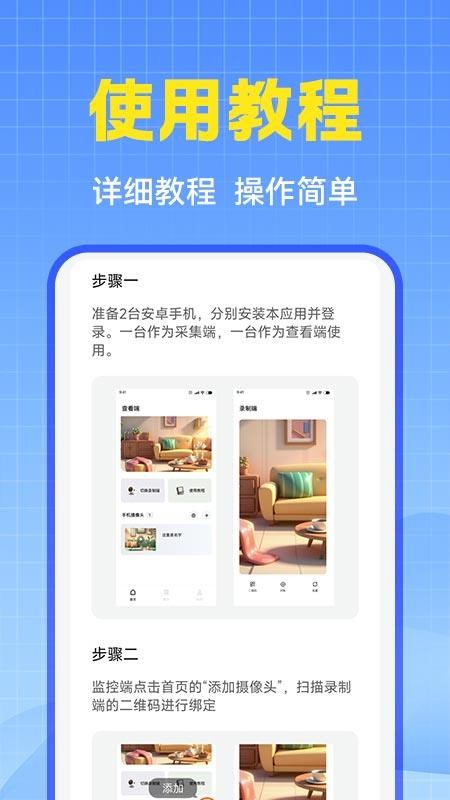 萤台云监控截图(2)