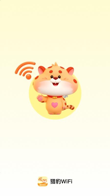 猎豹WiFi截图(3)