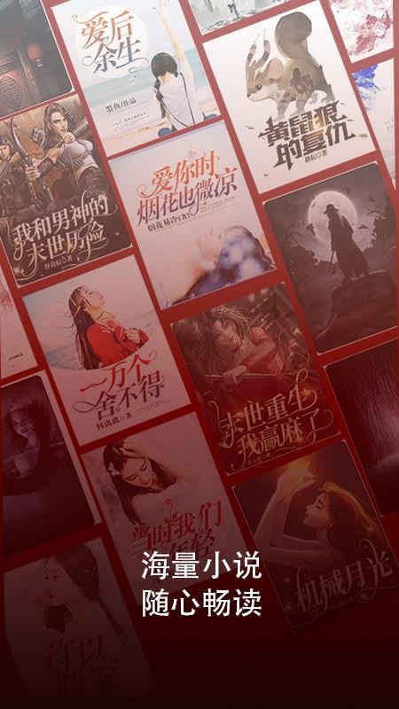 免费追书大师截图(3)