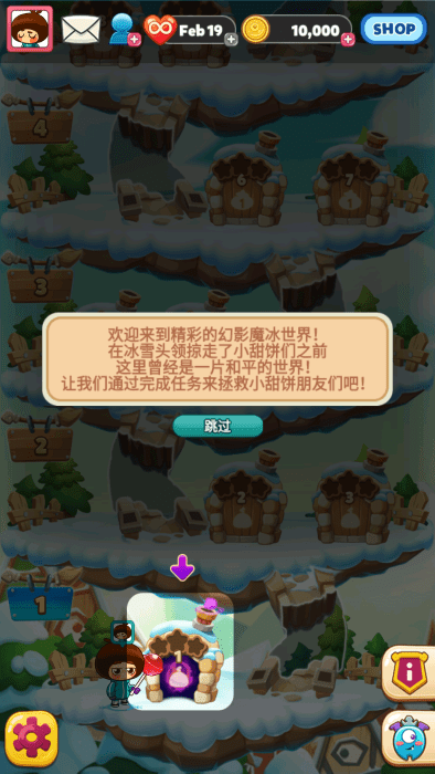 怪物克星冰滑梯截图(1)