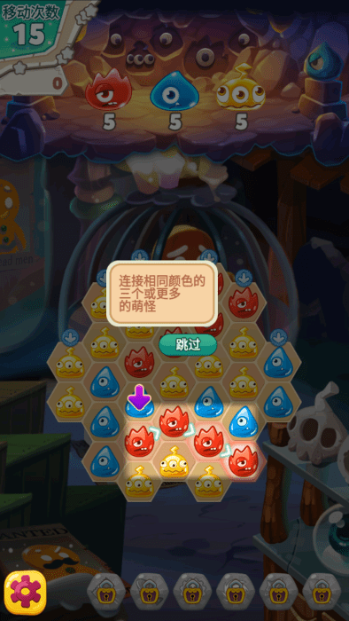 怪物克星冰滑梯截图(2)