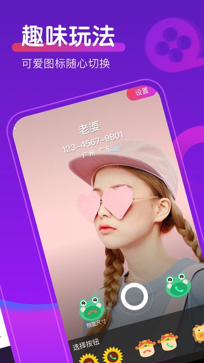 如意来电秀截图(4)