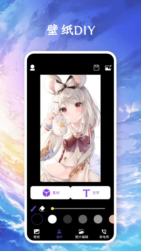 醉爱壁纸截图(3)