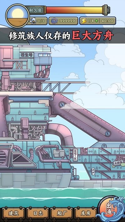 钓鱼佬净化海洋截图(2)