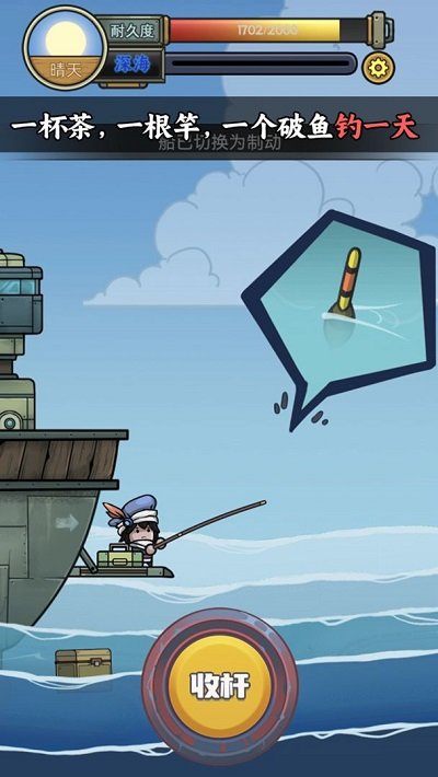 钓鱼佬净化海洋截图(1)