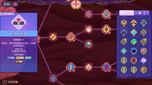 生物原型截图(1)