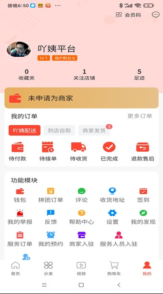 吖姨甄选截图(2)
