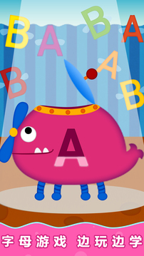 阳阳魔法自然拼读截图(1)