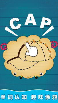 阳阳魔法自然拼读截图(4)