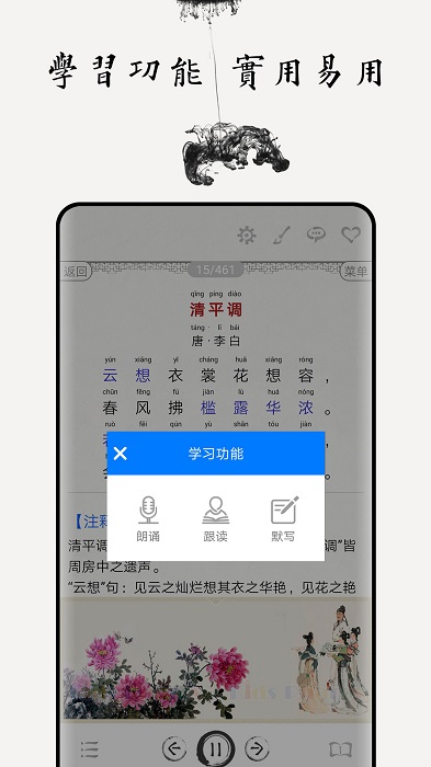 中小学古诗词大全截图(3)