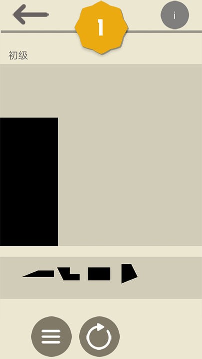 真实七巧板玩具模拟器截图(1)