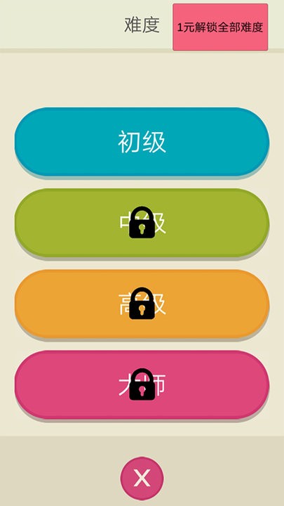 真实七巧板玩具模拟器截图(3)