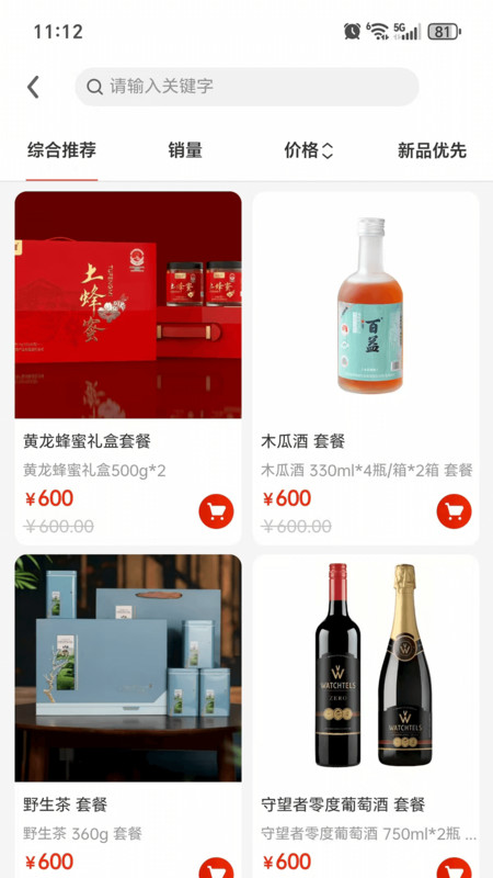 吉品甄选截图(2)