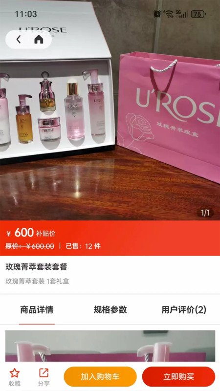 吉品甄选截图(1)