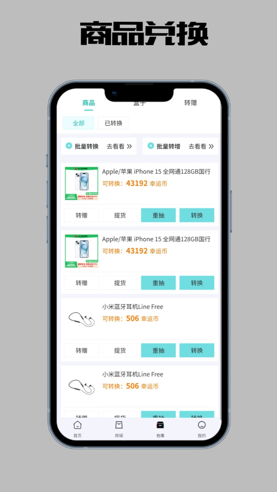 欧皇趣盒截图(3)