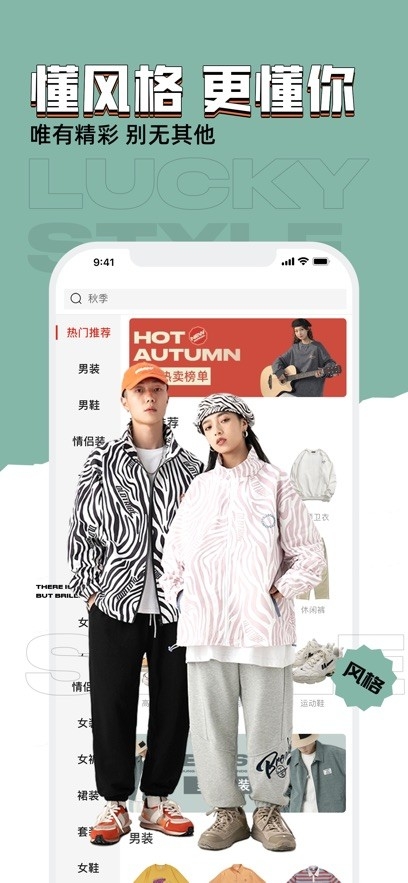 穿衣有品截图(4)