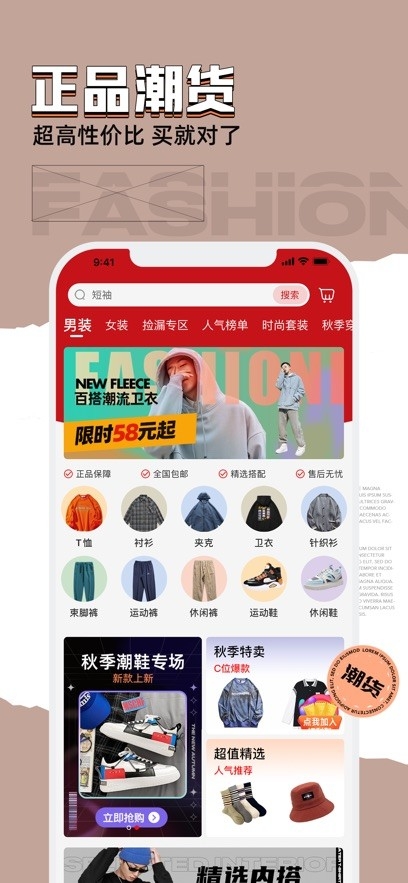 穿衣有品截图(2)