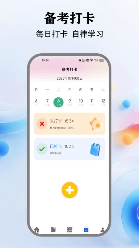 一个圈圈子截图(1)