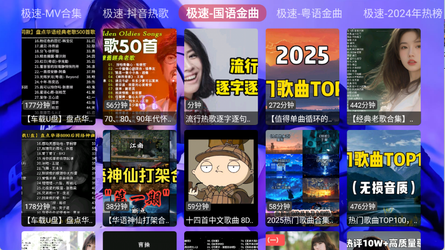 极速音乐截图(2)