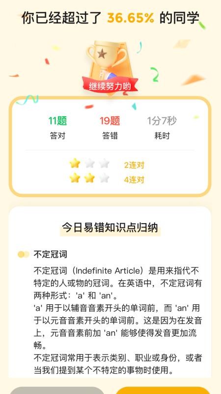 行者AI小题大做截图(3)