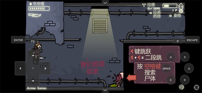 末日地球反击战3截图(3)