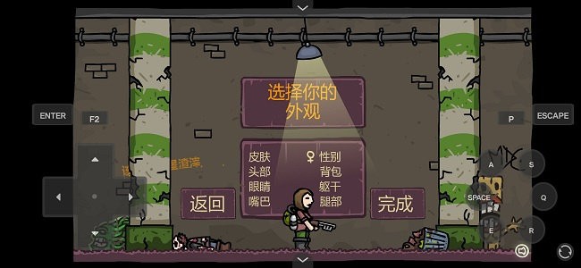 末日地球反击战3截图(2)