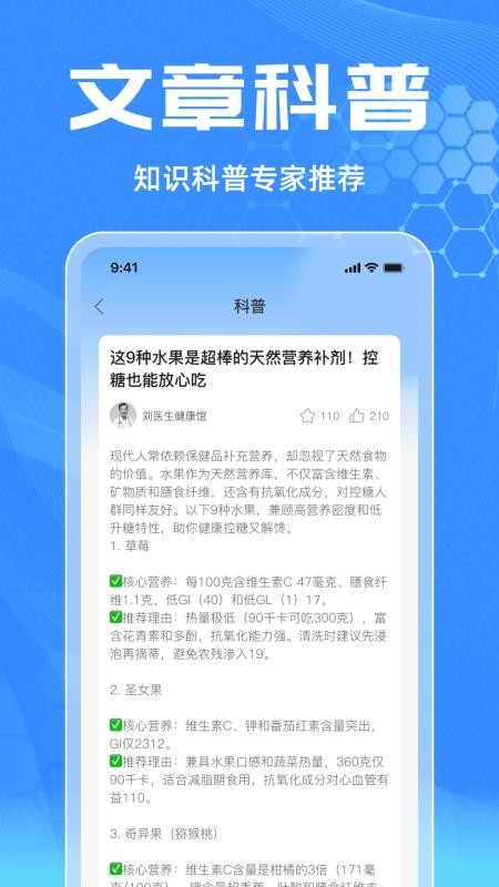 医院挂号快捷通截图(2)