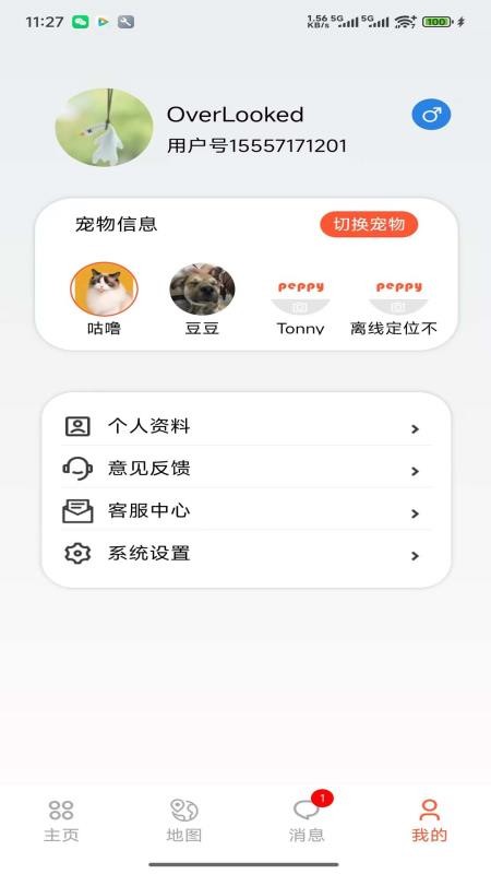 宠悦悦悦截图(1)