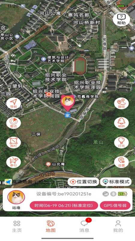 宠悦悦悦截图(4)