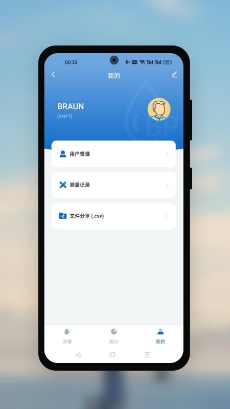 博朗健康生活截图(4)