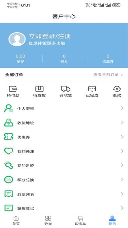 南膳宇泰医药截图(1)
