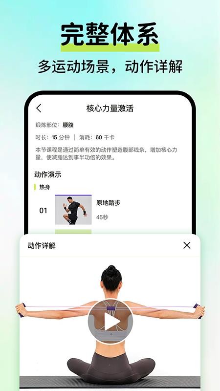 AI运动健康记录截图(2)