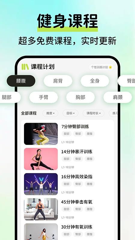 AI运动健康记录截图(4)