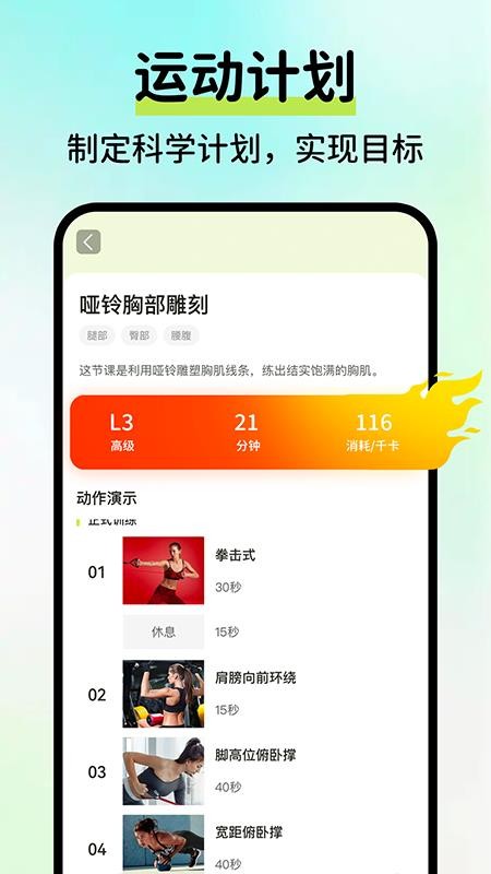 AI运动健康记录截图(5)