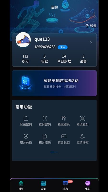 众合智享截图(3)