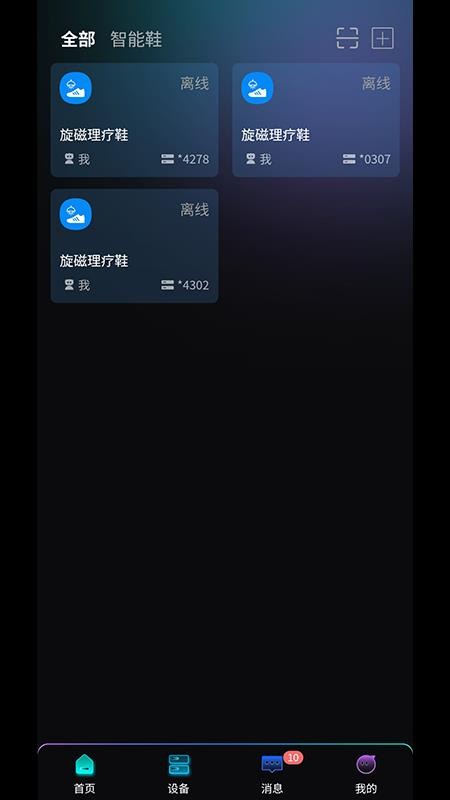 众合智享截图(2)