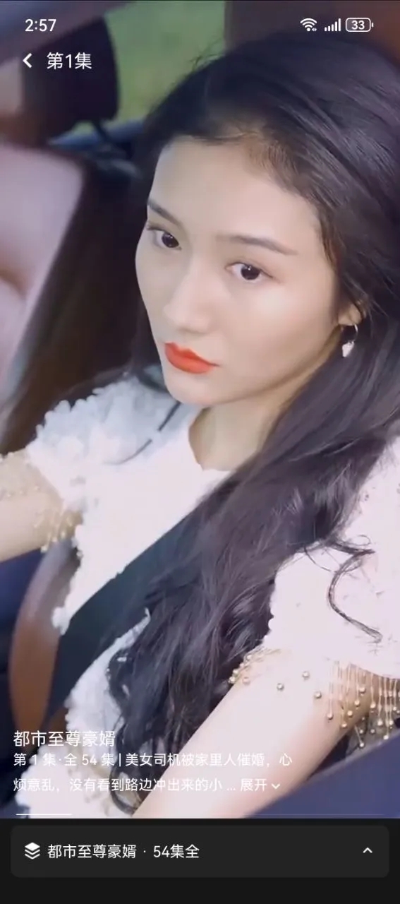 白鹿短剧截图(3)