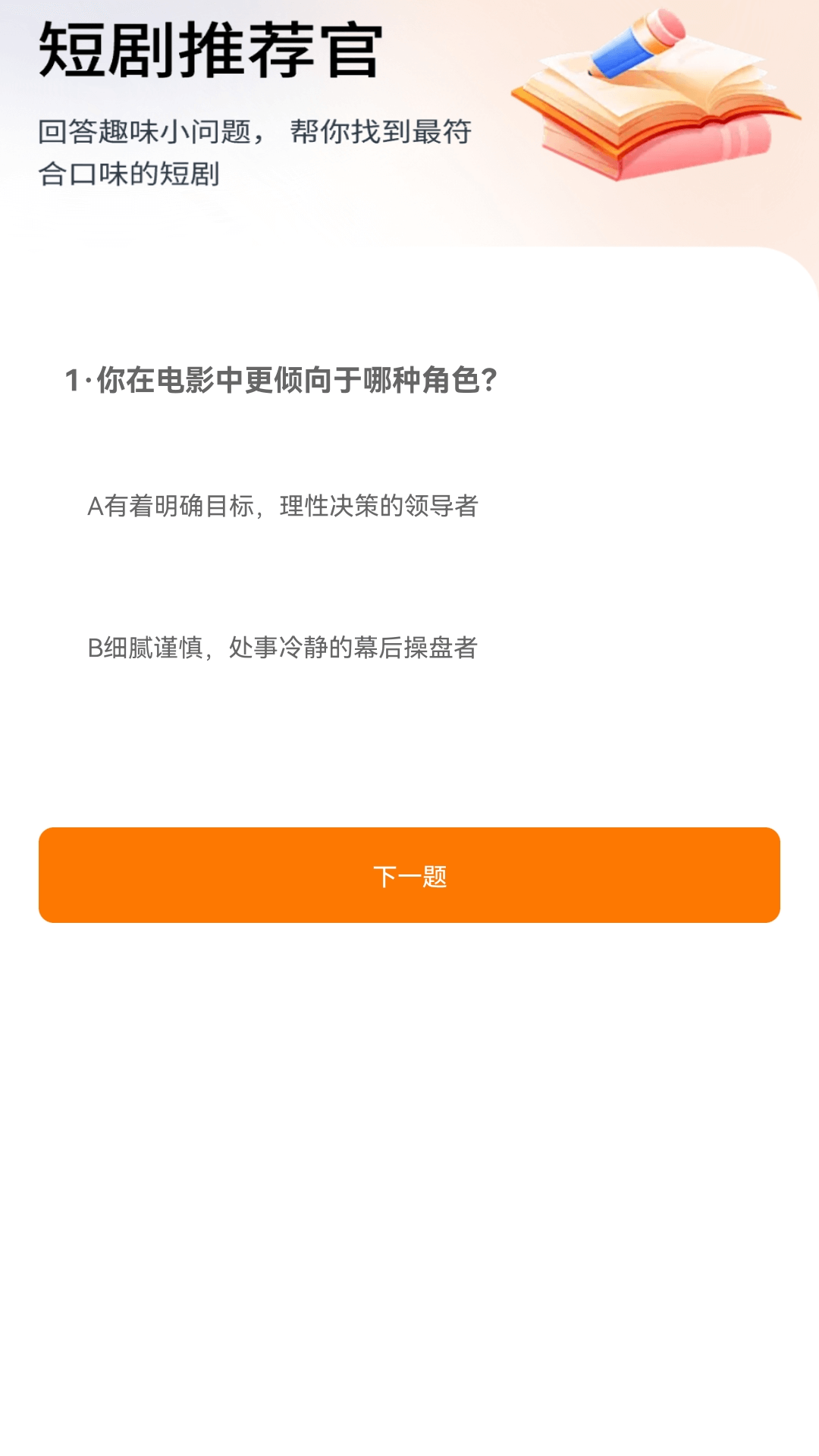 短剧百宝箱截图(1)